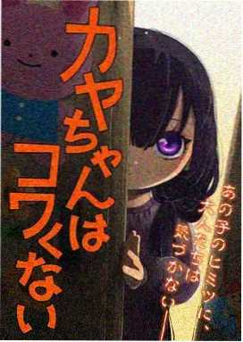 魔法少女 小星 角色
